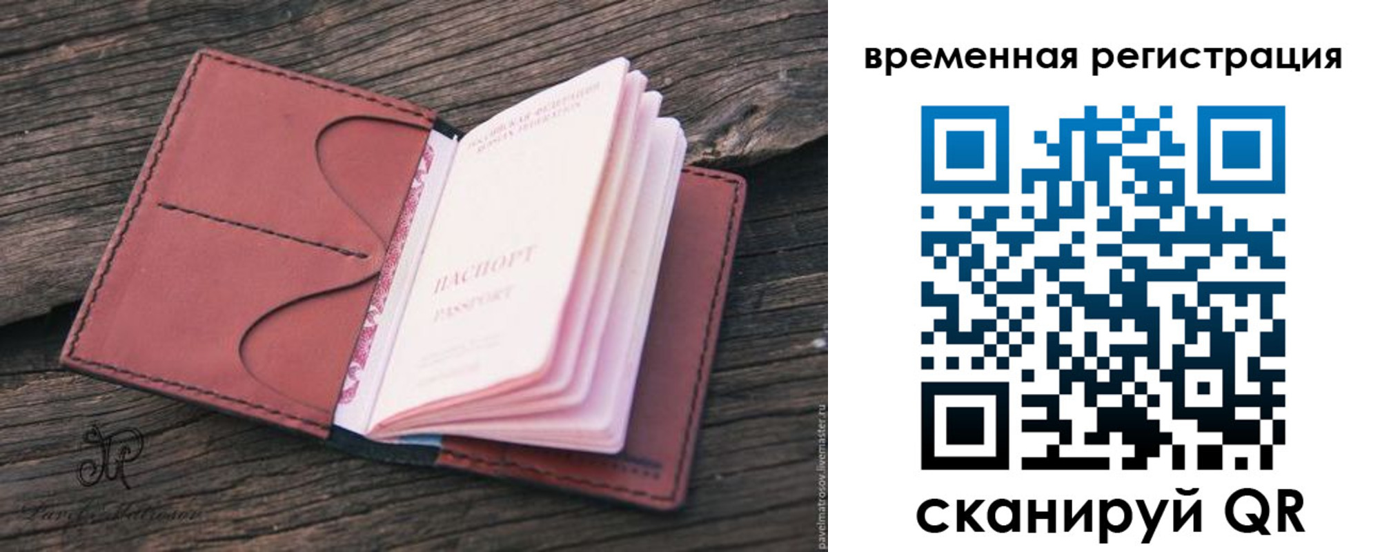 временная регистрация 2025 в Елабуге