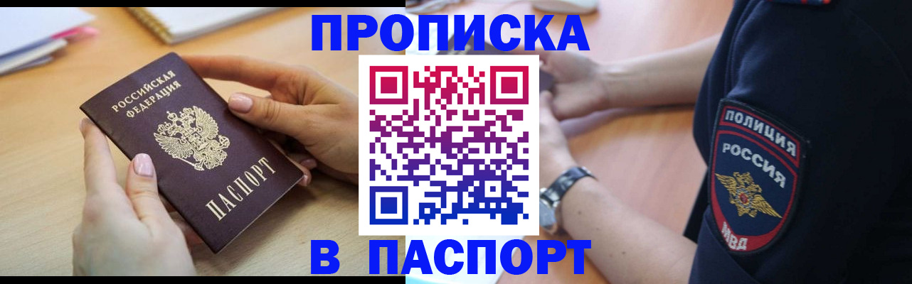 прописка иностранных граждан в Елабуге
