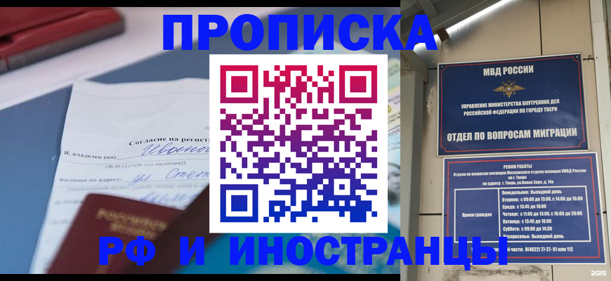 прописка регистрация в Елабуге