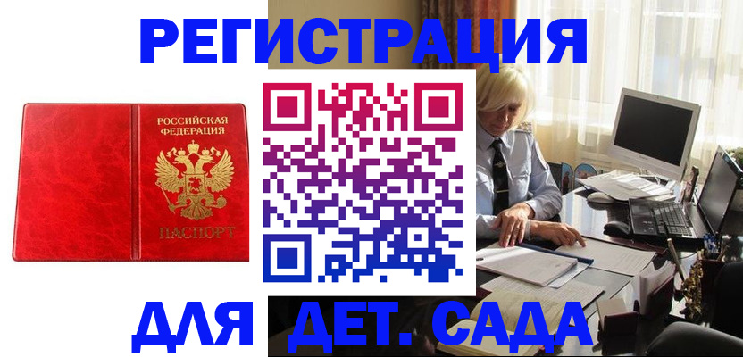 временная регистрация купить в Елабуге