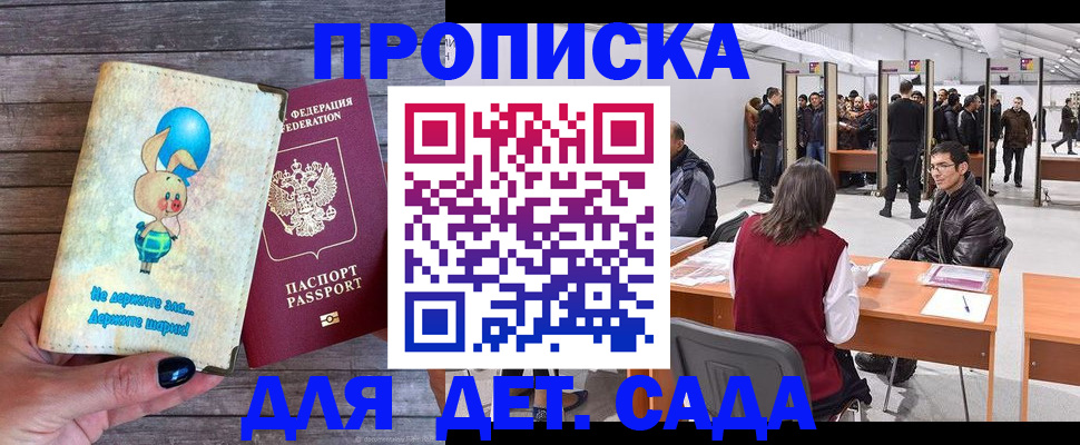 прописка регистрация в Елабуге